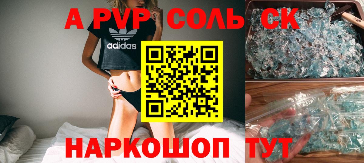 Alfa_PVP крисы CK  купить наркотики сайты  Коммунар  Вход с VPN  А ПВП СК КРИС 