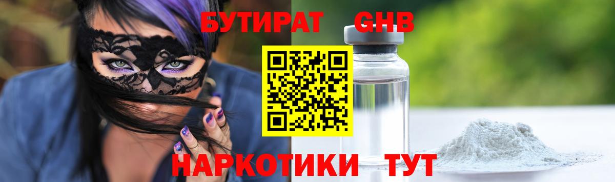 БУТИРАТ оксана Коммунар