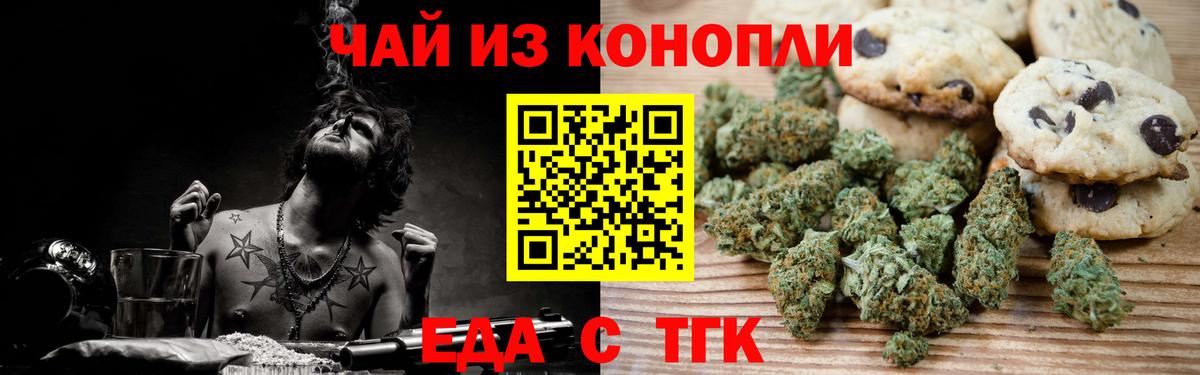 Коммунар  Cannafood марихуана  Вход с VPN 