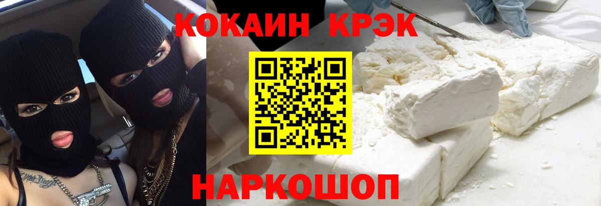 КОКАИН VHQ  COCAIN Fish Scale  Вход с VPN  Кокаин  Коммунар 