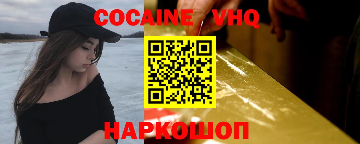 КОКАИН FishScale Коммунар