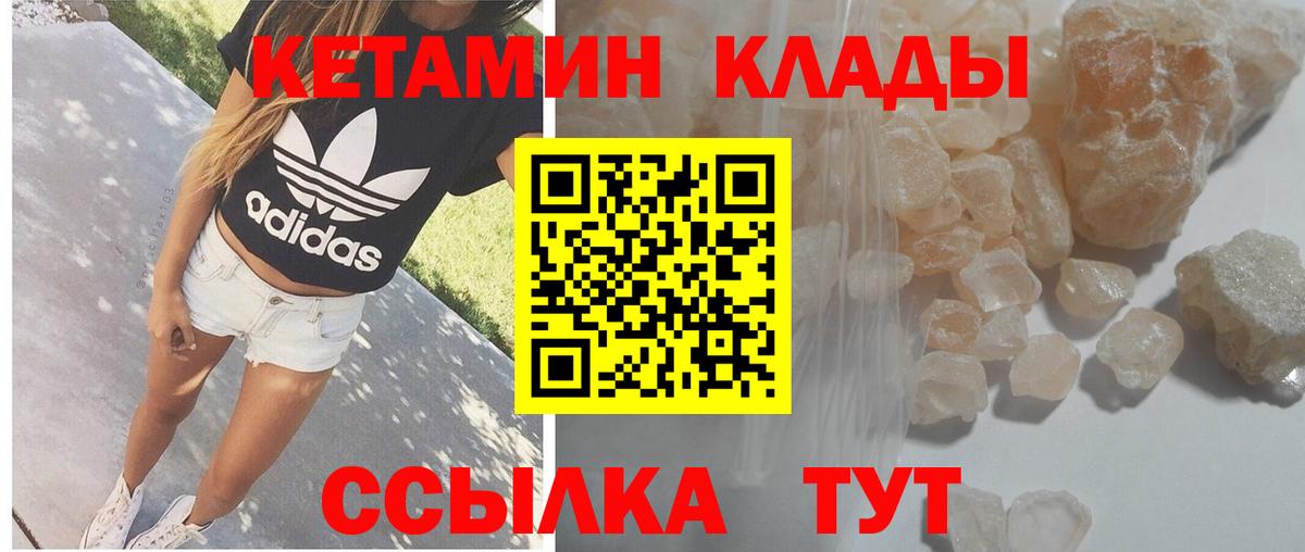 КЕТАМИН ketamine  Вход с VPN  Коммунар 