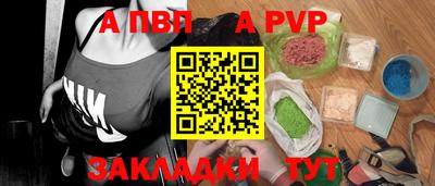 ALPHA-PVP Камышлов