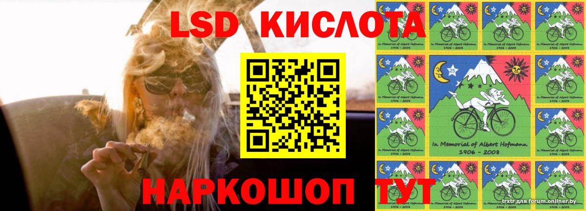Лсд 25 экстази кислота  Вход с VPN  Коммунар 