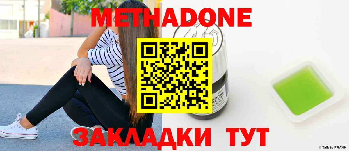 МЕТАДОН кристалл Коммунар