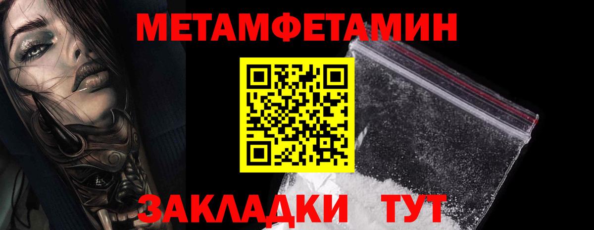 Метамфетамин  Вход с VPN  Коммунар  Первитин мет 