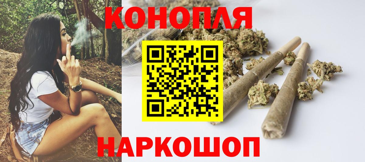 Канабис OG Kush  Бошки Шишки AK-47  Марихуана план  Вход с VPN  Коммунар  Каннабис план 